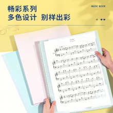 得力72590_A3乐谱册(混)(个)