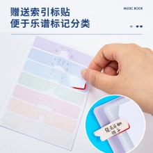 得力72590_A3乐谱册(混)(个)