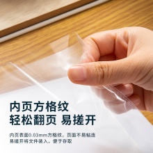 得力72607_30页资料册(混)(个)
