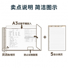 得力72612_20活页试卷册(白)(个)