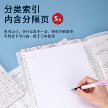 得力72612_20活页试卷册(白)(个)