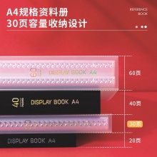 得力72622_30页资料册(混)(个)