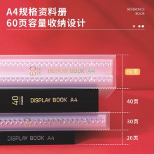 得力72624_60页资料册(混)(个)