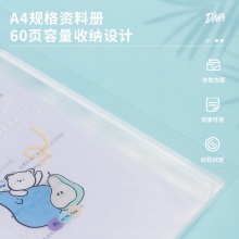 得力72628_60页资料册(混)(个)
