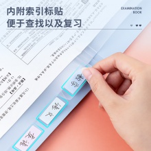 得力72636分类试卷册(混)(个)