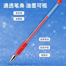 得力6601中性笔0.5mm半针管(红)(支)