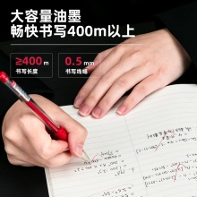 得力6601中性笔0.5mm半针管(红)(支)