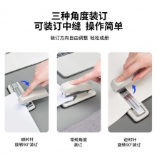 得力0414S订书机(灰)(一台订书机/盒)