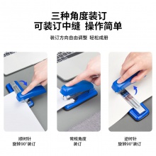 得力0414S订书机(蓝)(一台订书机/盒)