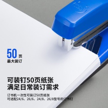 得力0414S订书机(蓝)(一台订书机/盒)