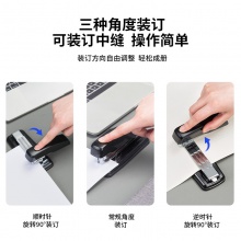 得力0414S订书机(黑)(一台订书机/盒)