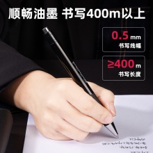 得力S138速干中性笔0.5mm子弹头(黑)