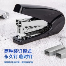 得力0421省力订书机(黑)(订书机/台)