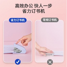 得力0460省力订书机(浅蓝)(一订书机一PET盒)