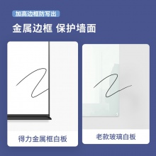 得力50050铝框磁性玻璃白板900×600mm(黑色)(块)