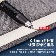 得力S46中性笔0.38mm全针管(黑)(支)