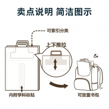 得力72610手提7格风琴包(白)(个)