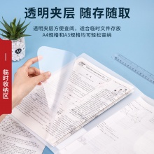 得力72611风琴包(白)(个)