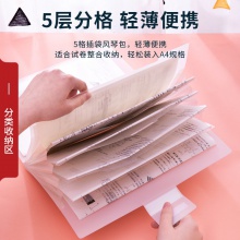 得力72611风琴包(白)(个)