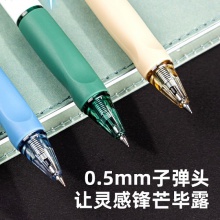 得力A665火影忍者矫姿按动可擦中性笔0.5mm子弹头(黑)(支)
