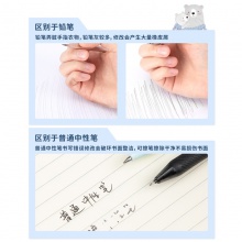 得力GT6可擦中性笔0.5mm全针管(黑)(支)