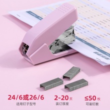 得力0460省力订书机(浅红)(一订书机一PET盒)