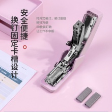 得力0460省力订书机(浅红)(一订书机一PET盒)