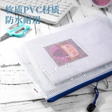 得力5654拉链袋(蓝)