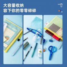 得力63480-A5透明网格拉链袋(混)(个)