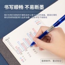 得力A120中性笔0.5mm全针管(蓝)(支)