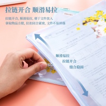 得力72537拉链袋(混)
