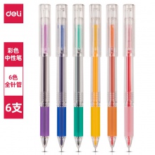 得力A125彩色中性笔0.5mm全针管(混)