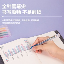 得力A125彩色中性笔0.5mm全针管(混)