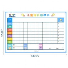 得力8749儿童成长自律表600×400mm(蓝色)