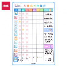 得力8769儿童成长自律表400×600mm(蓝色)(块)