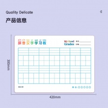 得力8774拼音汉字学习板420×300mm(蓝)(块)