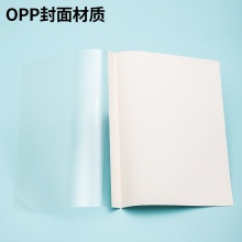 得力3864热熔封套(白)(10PCS/袋)