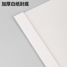 得力3864热熔封套(白)(10PCS/袋)