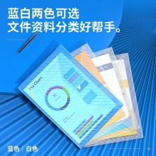 得力5501文件袋(蓝)(只)