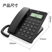 得力13560电话机(黑色)(台)