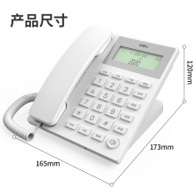 得力13560电话机(白色)(台)