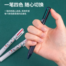 得力S171中国航天四色圆珠笔0.7mm子弹头(混)(支)