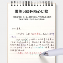 得力S171中国航天四色圆珠笔0.7mm子弹头(混)(支)