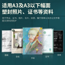 得力14371塑封机(黑色)(台)