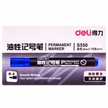 得力思达S550记号笔(蓝)(支)