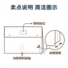 得力72613文件袋(白)(个)