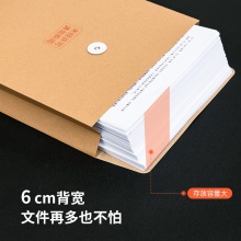得力64101牛皮纸档案袋（200g-6cm）(黄)(10个/包)
