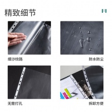 得力5712_11孔资料袋(透明)(100只/包)