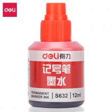 得力思达S632记号笔墨水(红)(瓶)