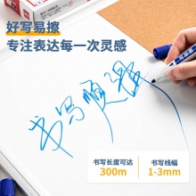 得力S507白板笔(蓝)
